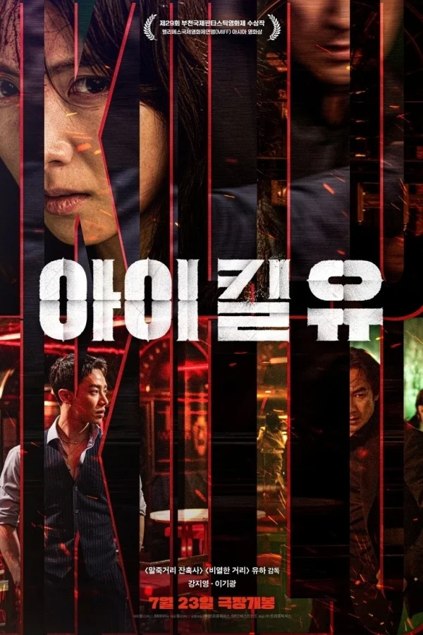 Bản Sao Thế Mạng - I Kill U