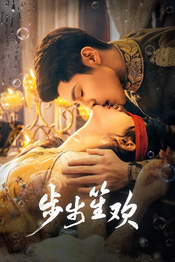 Bộ Bộ Sênh Hoan - Dangerous Love (2025) Bộ Bộ Sênh Hoan - Dangerous Love (2025)
