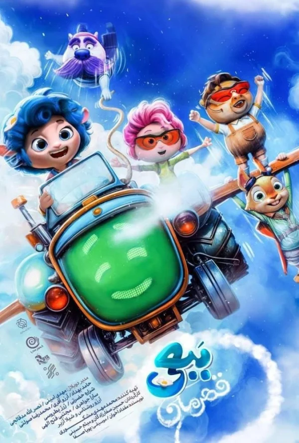 Chuyện Muông Thú Dạy Bé Cừu Bay - Woolina And The No Birds (2024) Chuyện Muông Thú Dạy Bé Cừu Bay - Woolina And The No Birds (2024)