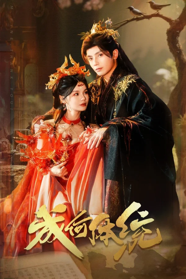 Còn Ra Thể Thống Gì Nữa (Phim Ngắn) - How Dare You!? (2025) Còn Ra Thể Thống Gì Nữa (Phim Ngắn) - How Dare You!? (2025)