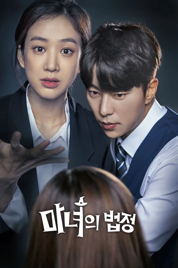Công Tố Viên Phù Thủy - Witch's Court (2017) Công Tố Viên Phù Thủy - Witch's Court (2017)