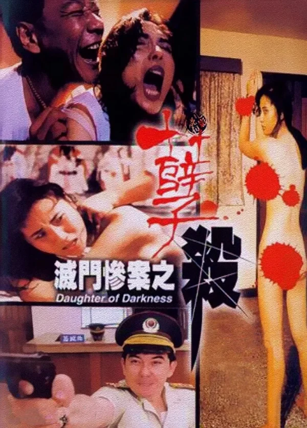 Diệt Môn Thảm Án - Daughter Of Darkness (1993) Diệt Môn Thảm Án - Daughter Of Darkness (1993)
