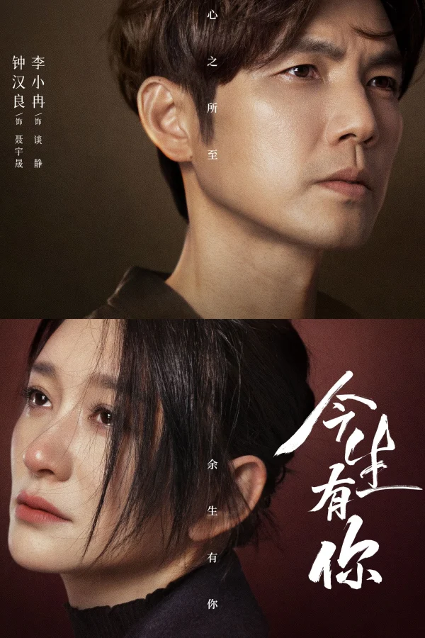 Đời Này Có Em - Because Of Love (I Have You In This Life) (2022) Đời Này Có Em - Because Of Love (I Have You In This Life) (2022)