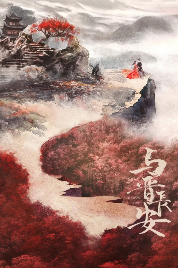 Dữ Tấn Trường An - Shadow Love