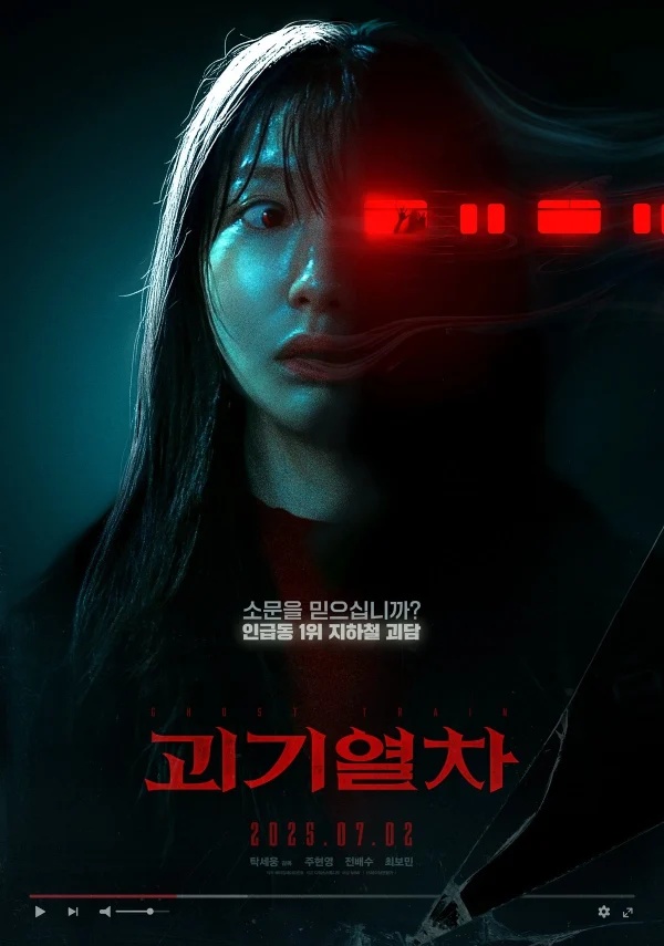 Ga Tử Thần - Ghost Train