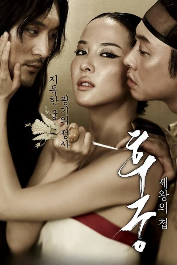 Hậu Cung - The Concubine