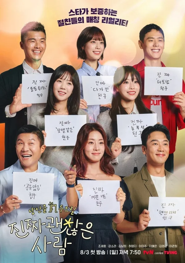 Hãy Hẹn Hò với Bạn Tôi Đi - Date My Friend (2025) Hãy Hẹn Hò với Bạn Tôi Đi - Date My Friend (2025)