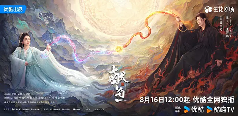 Hiến Ngư - When Destiny Brings The Demon
