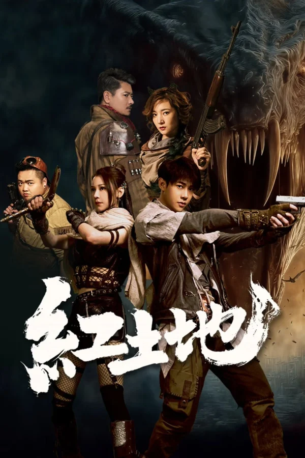 Hồng Thổ Địa - Red Land (2025) Hồng Thổ Địa - Red Land (2025)