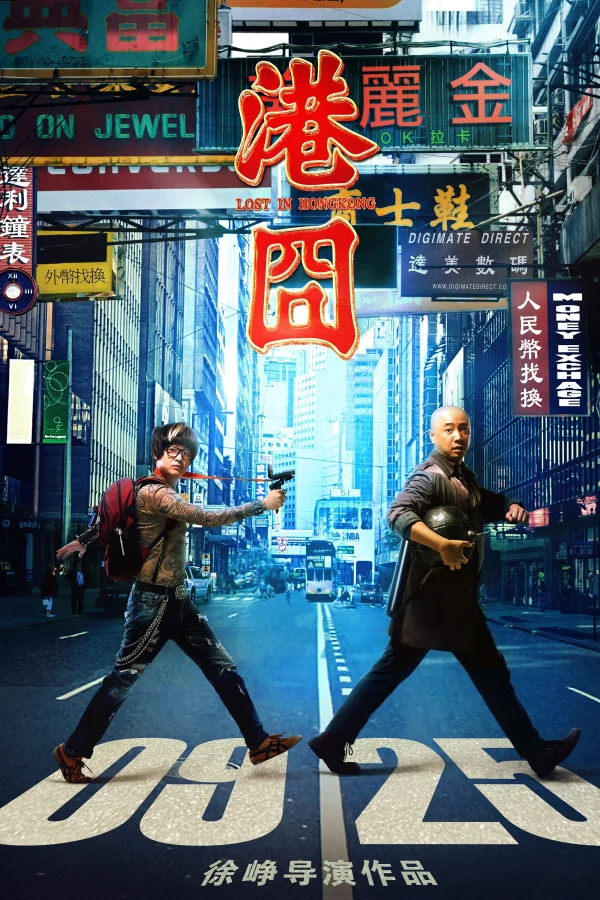 Lạc Lối Ở Hồng Kông - Lost In Hong Kong (2015) Lạc Lối Ở Hồng Kông - Lost In Hong Kong (2015)