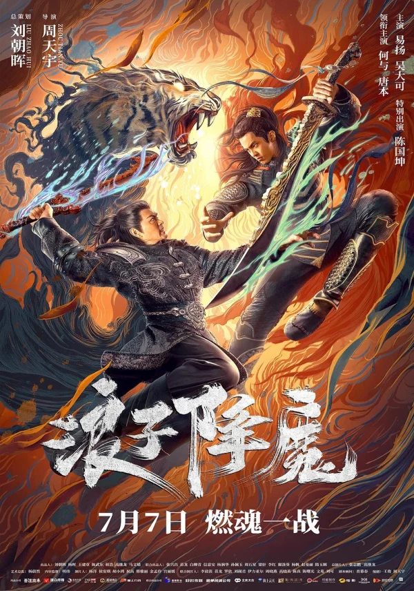 Lãng Tử Hàng Ma - Subdue The Devil (2022) Lãng Tử Hàng Ma - Subdue The Devil (2022)