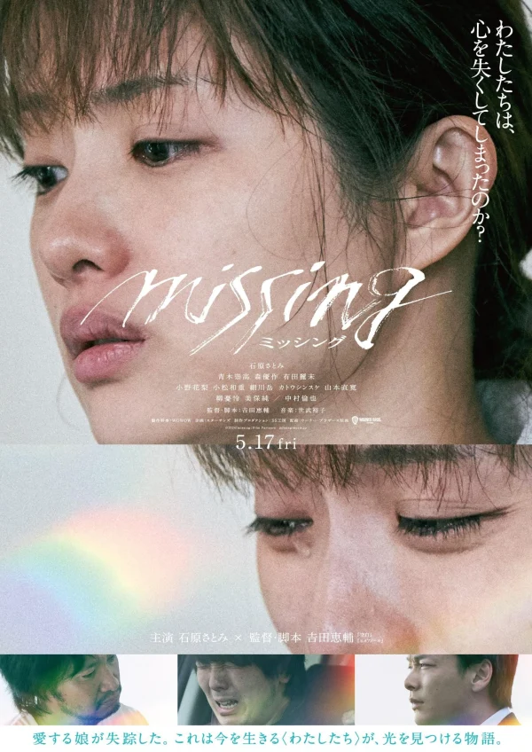 Mất Tích - Missing (2024) Mất Tích - Missing (2024)