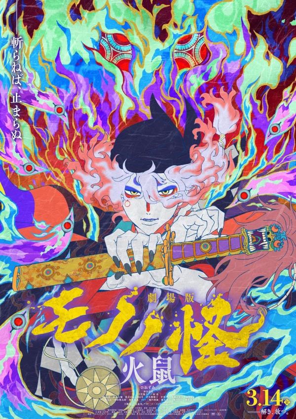 Mononoke: Chương II – Tro Tàn Cuồng Nộ - Mononoke The Movie: Chapter II - The Ashes Of Rage (2025) Mononoke: Chương II – Tro Tàn Cuồng Nộ - Mononoke The Movie: Chapter II - The Ashes Of Rage (2025)