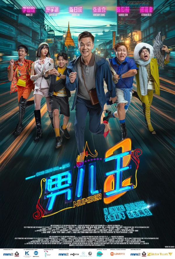 Nam Nhi Vương 2 - Number 2 (2025) Nam Nhi Vương 2 - Number 2 (2025)