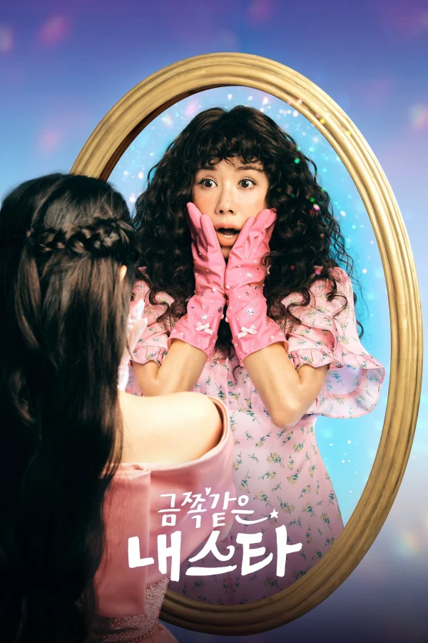 Ngôi Sao Rắc Rối của Tôi - My Troublesome Star (2025) Ngôi Sao Rắc Rối của Tôi - My Troublesome Star (2025)