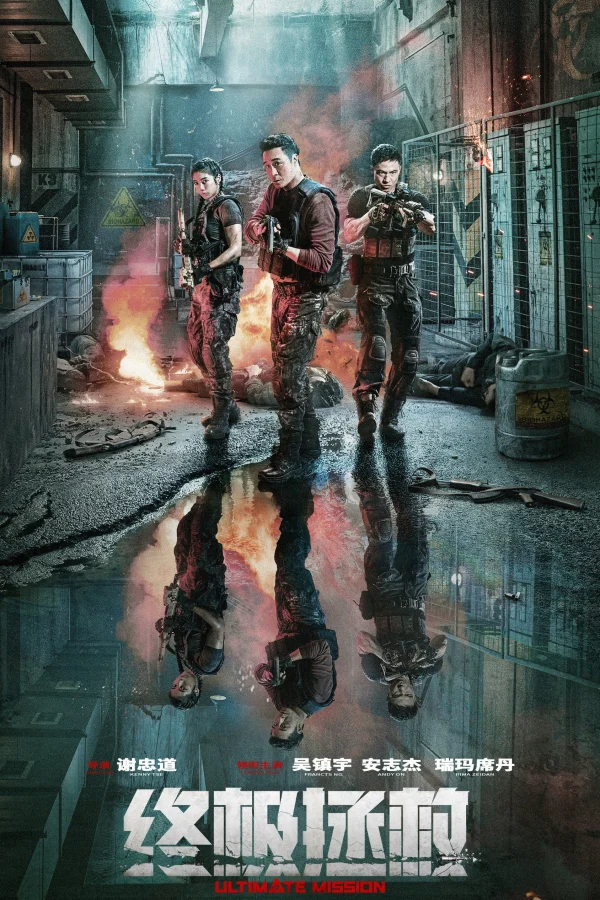 Nhiệm Vụ Tối Thượng - Ultimate Mission (2025) Nhiệm Vụ Tối Thượng - Ultimate Mission (2025)