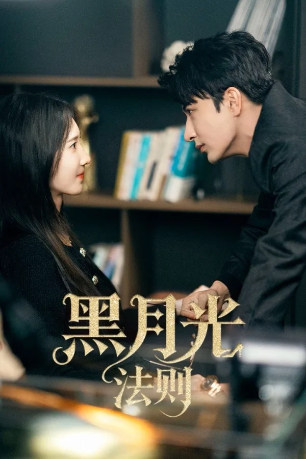 Quy Tắc Hắc Nguyệt Quang - Princess Revenge (2025) Quy Tắc Hắc Nguyệt Quang - Princess Revenge (2025)