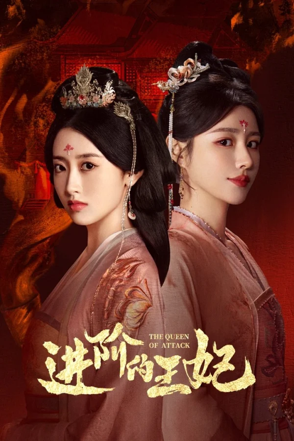 Tấn Giai Đích Vương Phi - The Queen Of Attack (2025) Tấn Giai Đích Vương Phi - The Queen Of Attack (2025)