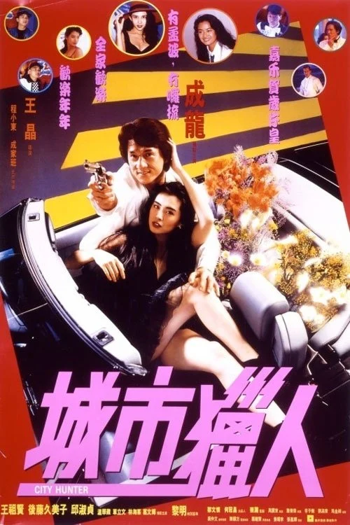 Thợ Săn Thành Phố - City Hunter (1993) Thợ Săn Thành Phố - City Hunter (1993)
