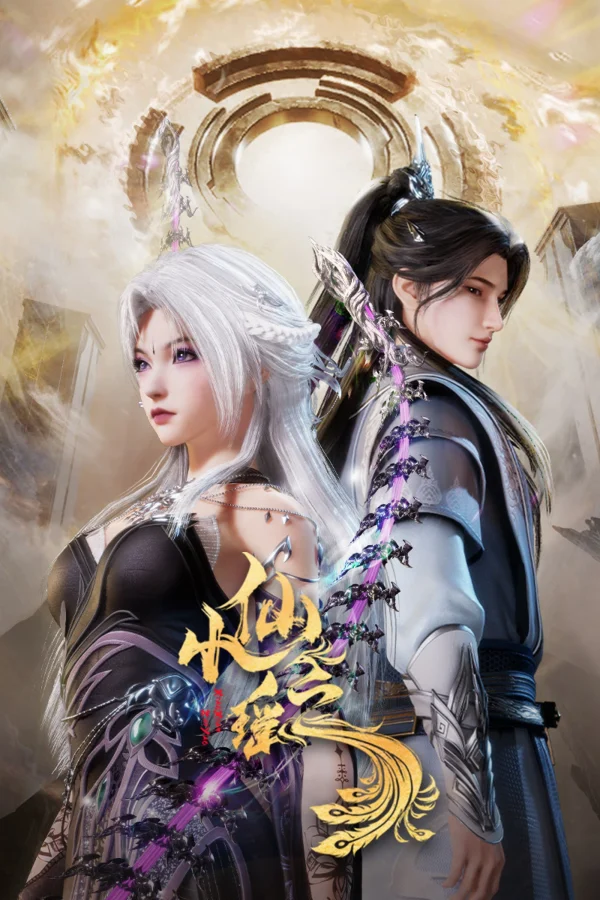 Tiểu Tiên Chi Dao (Xiao Xian Zhi Yao) - Little Fairy Yao (2025) Tiểu Tiên Chi Dao (Xiao Xian Zhi Yao) - Little Fairy Yao (2025)