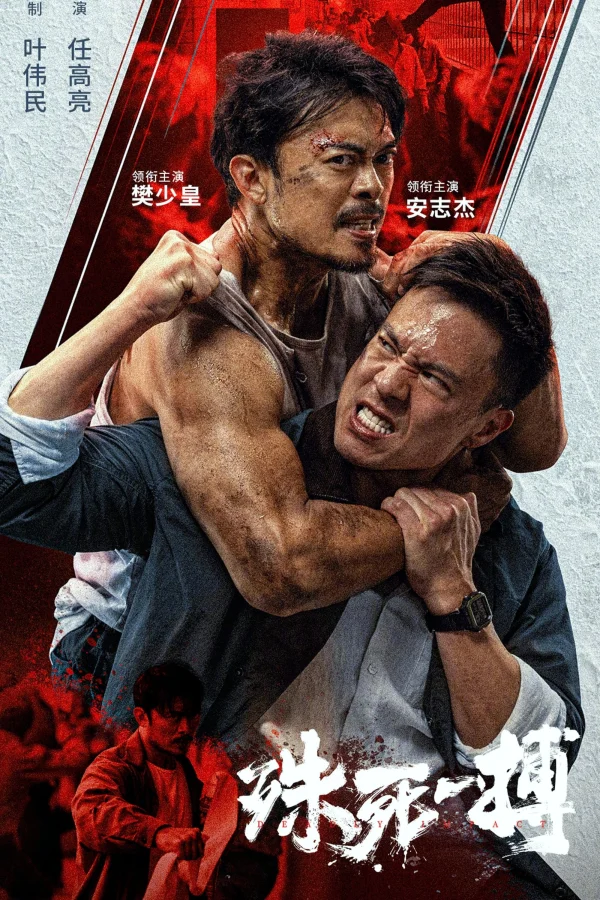 Trận Chiến Sống Còn - To Live Through Death (2024) Trận Chiến Sống Còn - To Live Through Death (2024)
