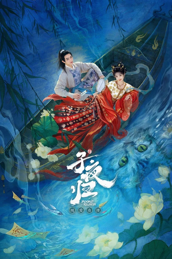 Tử Dạ Quy - Moonlit Reunion (2025) Tử Dạ Quy - Moonlit Reunion (2025)