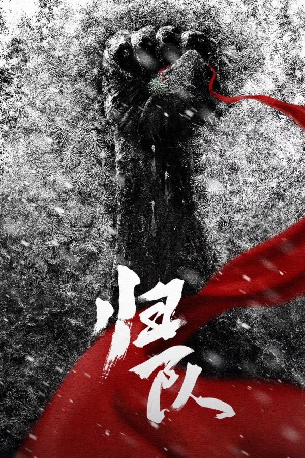 Về Đội - The Long Way Back (2025) Về Đội - The Long Way Back (2025)
