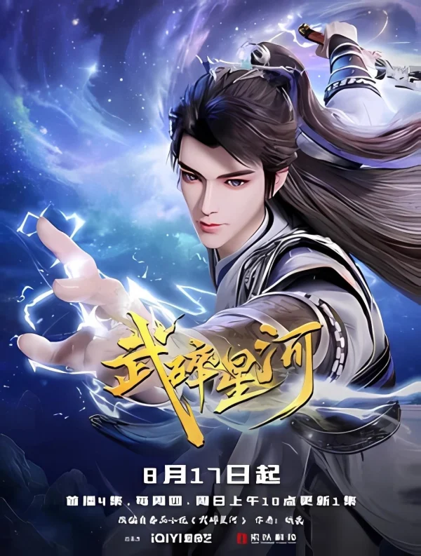 Võ Toái Tinh Hà - Shattering The Galaxy (Martial Conqueror Of The Cosmo)