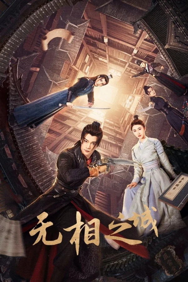 Vô Tướng Chi Thành - The Formless City (2025) Vô Tướng Chi Thành - The Formless City (2025)