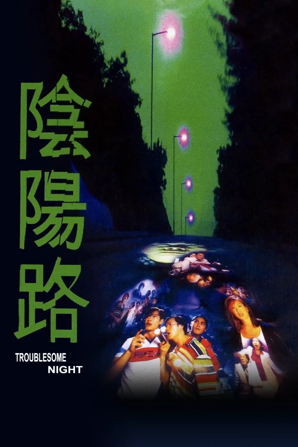 Âm Dương Lộ - Troublesome Night (1997)