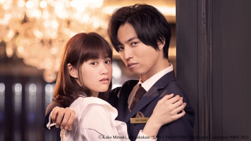 Ảo Ảnh Tình Yêu - Love is Phantom