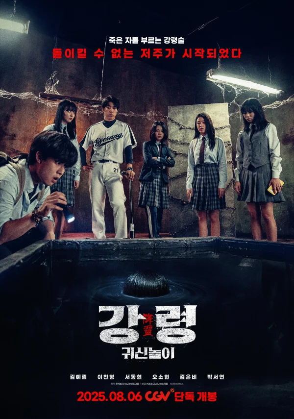 Bẫy Hồi Sinh - The Ghost Game (2025) Bẫy Hồi Sinh - The Ghost Game (2025)