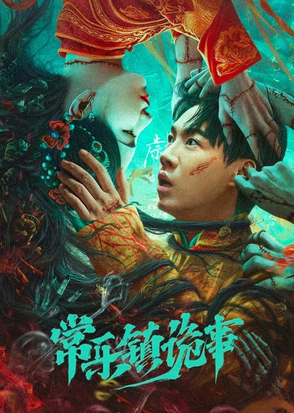 Bí Ẩn Trấn Thường Nhạc (Thường Nhạc Trấn Quỷ Sự) - The Legend Of Bayi's Grandpa (2023)