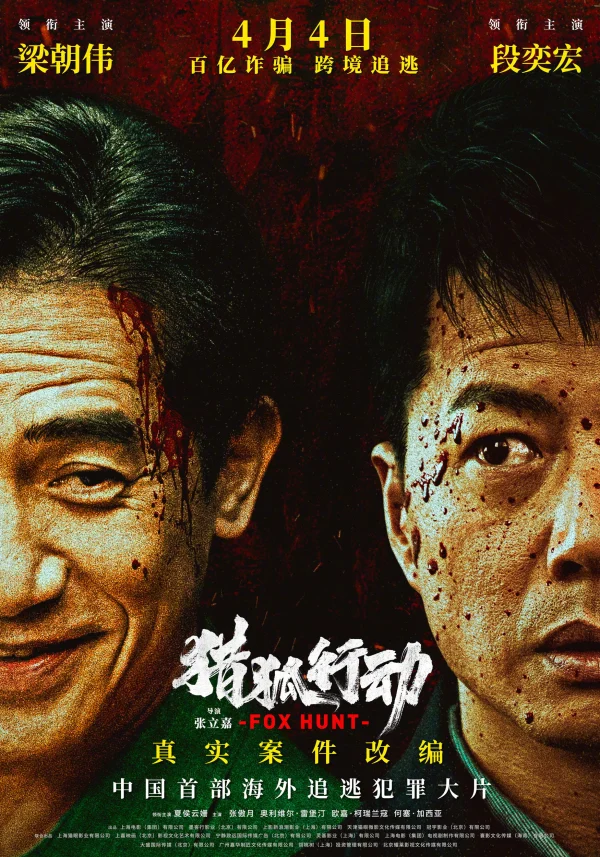 Chiến Dịch Săn Cáo - Fox Hunt (2025) Chiến Dịch Săn Cáo - Fox Hunt (2025)