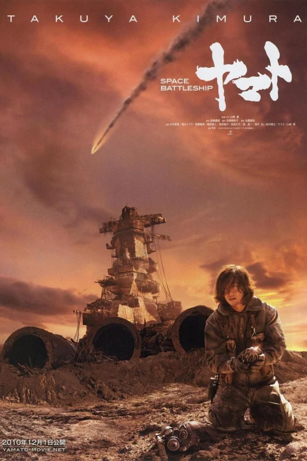 Chiến Hạm Vũ Trụ Yamato - Space Battleship Yamato (2010) Chiến Hạm Vũ Trụ Yamato - Space Battleship Yamato (2010)