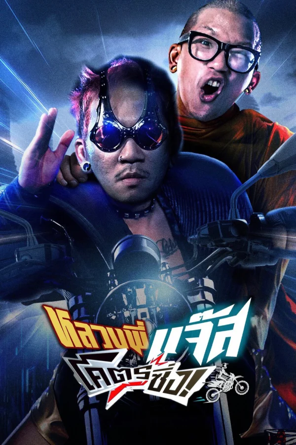 Đại Ca Đi Tu - Fast Racing Jazz
