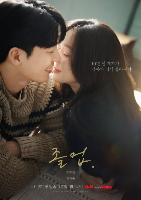 Đêm Lãng Mạn Ở Hagwon - The Midnight Romance In Hagwon