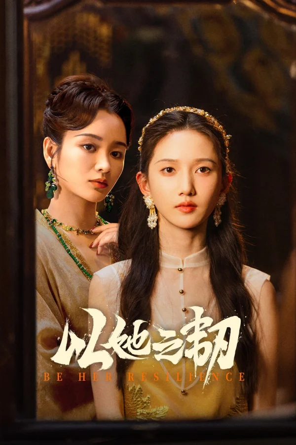 Dĩ Tha Chi Nhẫn - Be Her Resilience (2025) Dĩ Tha Chi Nhẫn - Be Her Resilience (2025)