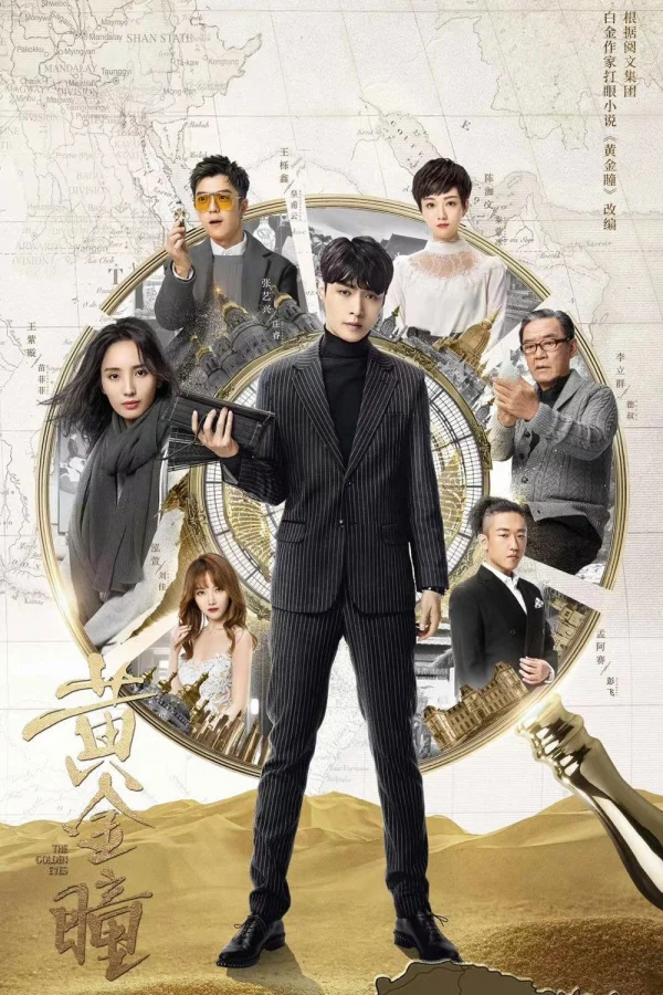 Đôi Mắt Vàng (Hoàng Kim Đồng) - The Golden Eyes (2019) Đôi Mắt Vàng (Hoàng Kim Đồng) - The Golden Eyes (2019)
