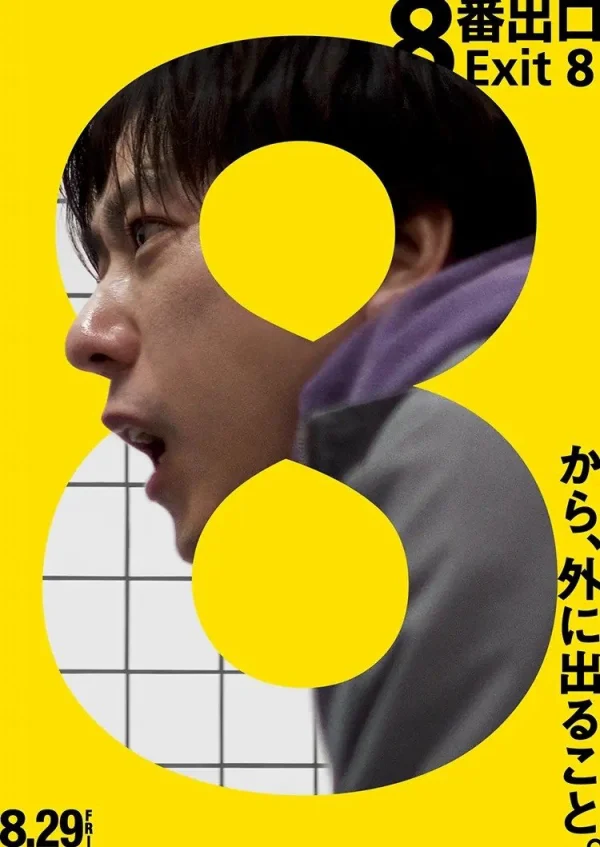 Exit 8: Ga Tàu Vô Tận - Exit 8 (2025)