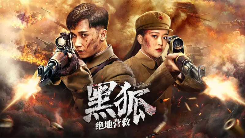 Giải Cứu Cáo Đen - Black Fox: Ultimate Rescue