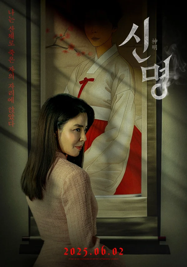 Giao Ước Quỷ Dữ - The Pact (2025) Giao Ước Quỷ Dữ - The Pact (2025)