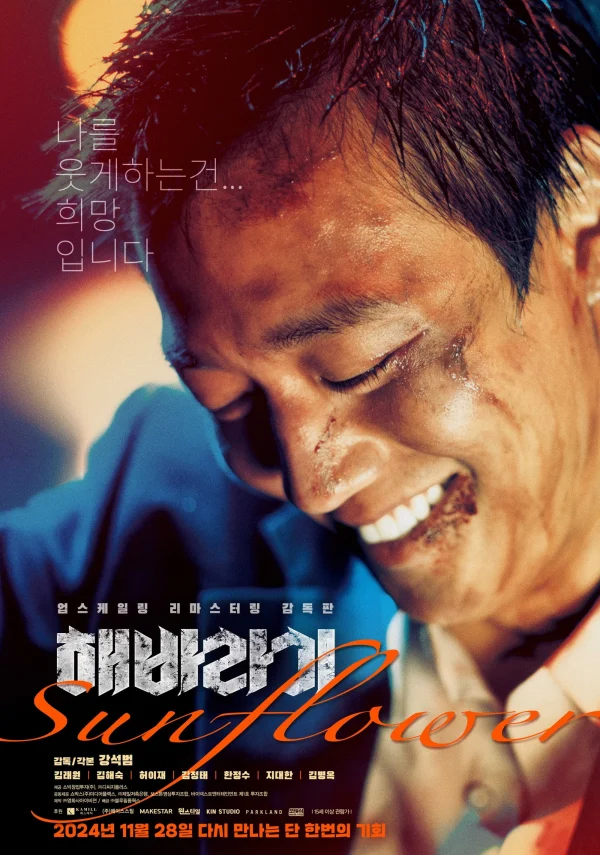 Hoa Hướng Dương - Sunflower (2006) Hoa Hướng Dương - Sunflower (2006)