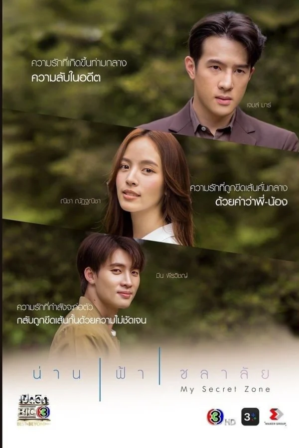 Khoảng Trời Của Riêng Em - My Secret Zone