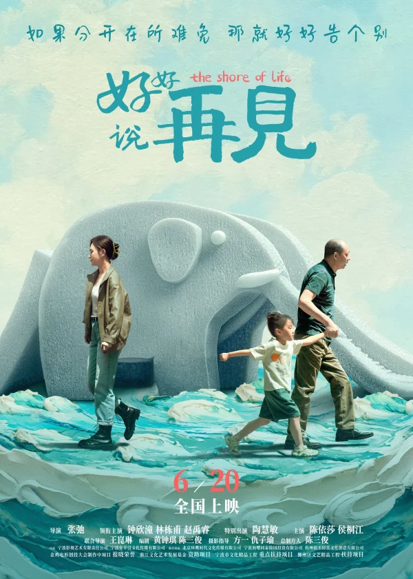 Lời Tạm Biệt Dễ Nghe - The Shore Of Life