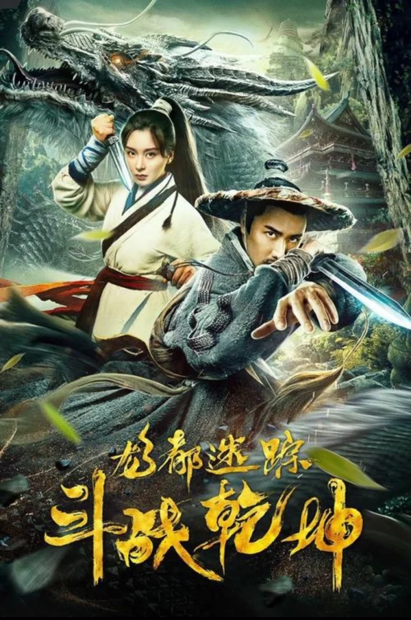 Long Đô Mê Tung: Chi Đấu Chiến Càn Khôn - The Battle Of The Lost Track Of The Dragon (2020) Long Đô Mê Tung: Chi Đấu Chiến Càn Khôn - The Battle Of The Lost Track Of The Dragon (2020)