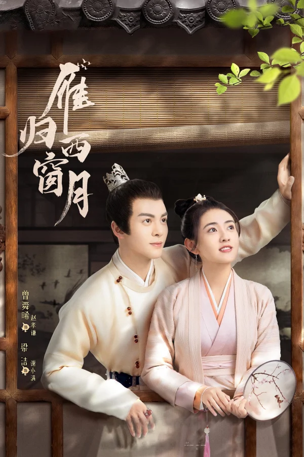 Nhạn Quy Tây Song Nguyệt - Time Flies and You Are Here (2021) Nhạn Quy Tây Song Nguyệt - Time Flies and You Are Here (2021)