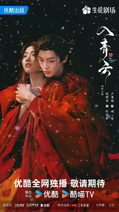 Nhập Thanh Vân - Love In The Clouds