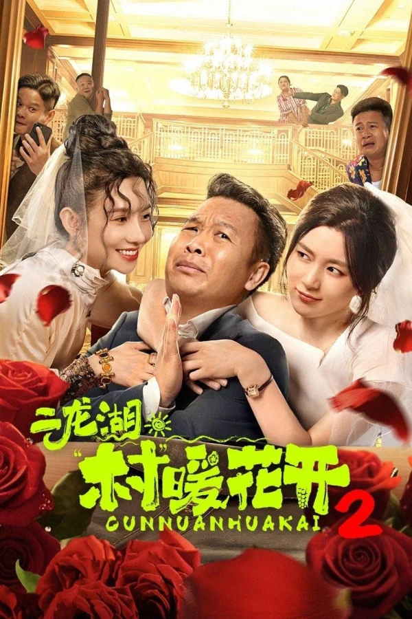 Nhị Long Hồ: Giấc Mộng Thôn Quê (Phần 2) - Erlong Lake Blossoms Of Hometown Dreams (Season 2)
