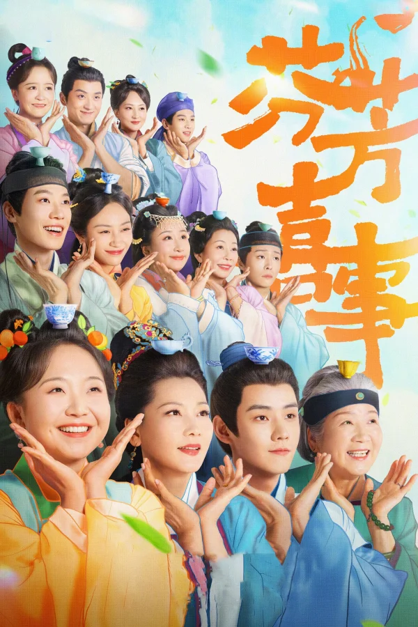 Phân Phương Hỉ Sự - Hilarious Family 2